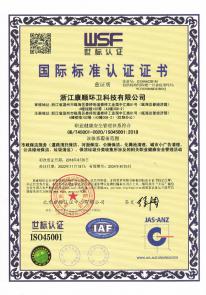 ISO45001職業(yè)健康安全管理體系認證