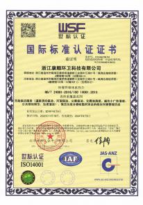 ISO 14001環(huán)境管理體系認證